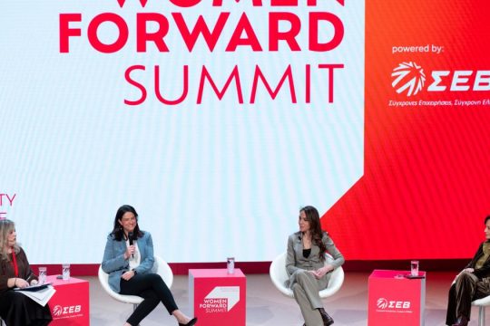 Women Forward Summit του ΣΕΒ: Η πρόοδος στην ισότητα απαιτεί δημόσιες πολιτικές, θεσμούς και επιχειρήσεις που μετατρέπουν τις δεσμεύσεις σε μετρήσιμες αλλαγές